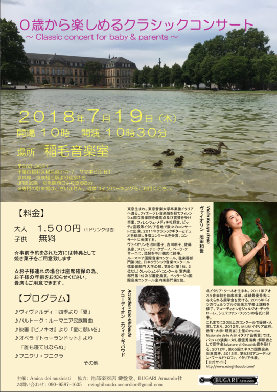 詳細は会場のサイトのこちらから→(http://ongakusitu.com/concert/859/)