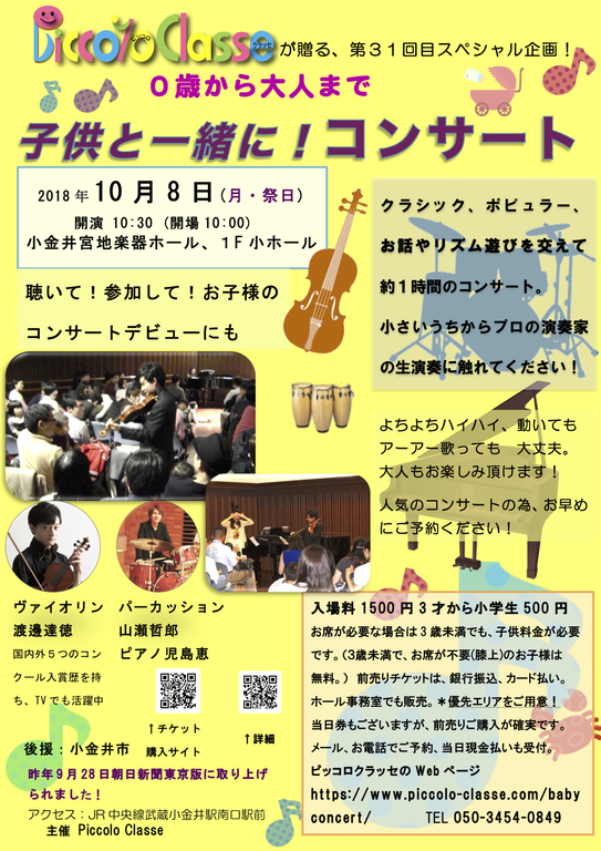 打楽器のプロによるリズム遊びも!