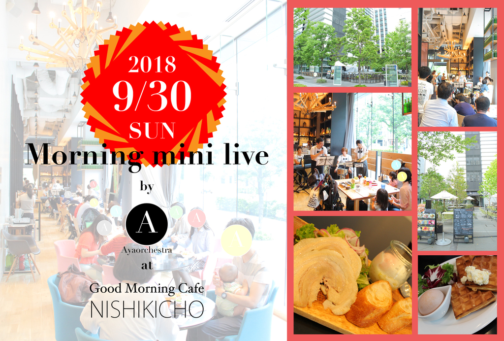 Good Morning Cafe NISHIKICHOさんとAyaorchestraによるコラボでお届けする liveです