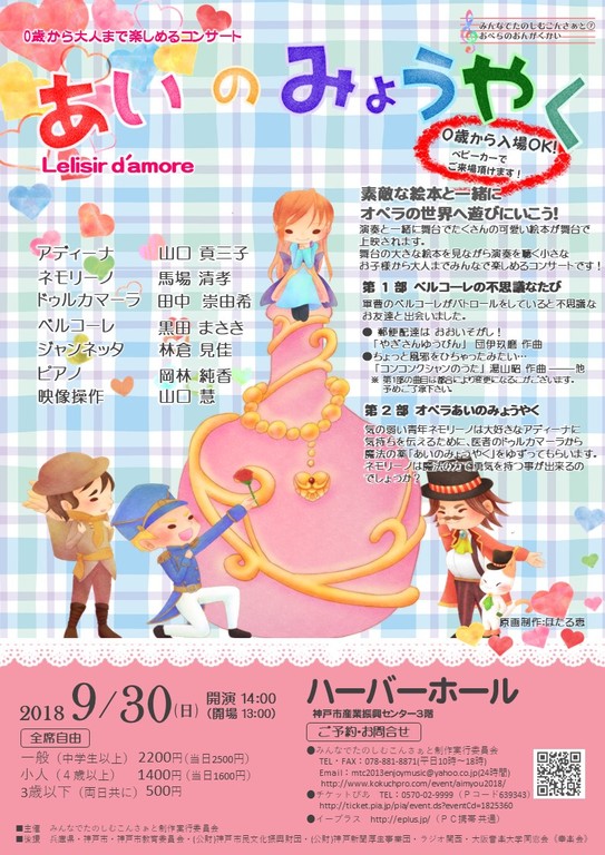 このチラシの可愛いキャラクターが舞台に登場します!
