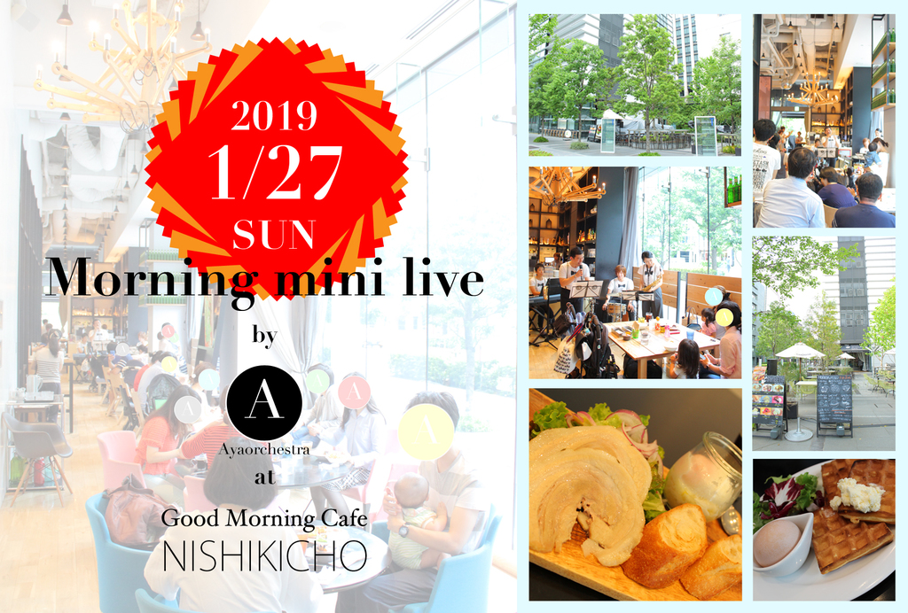 Good Morning Cafe NISHIKICHOさんとAyaorchestraによるコラボでお届けする liveです