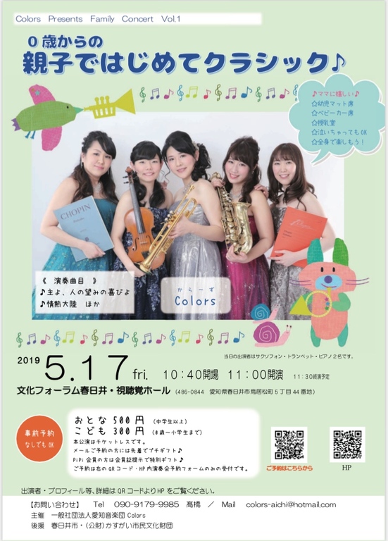 聴いて♪観て♪楽しんでください!