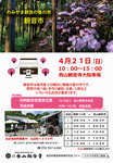 観音市　フリーマーケット