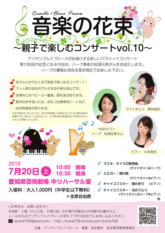 今回のチラシです。