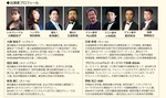その他のソリスト